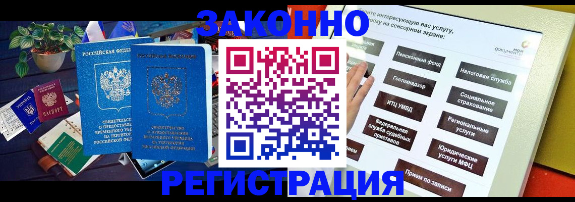 регистрация для дет. сада в Боровске